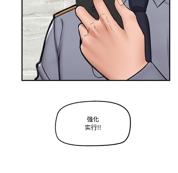 《催眠手機》漫画 第18話
