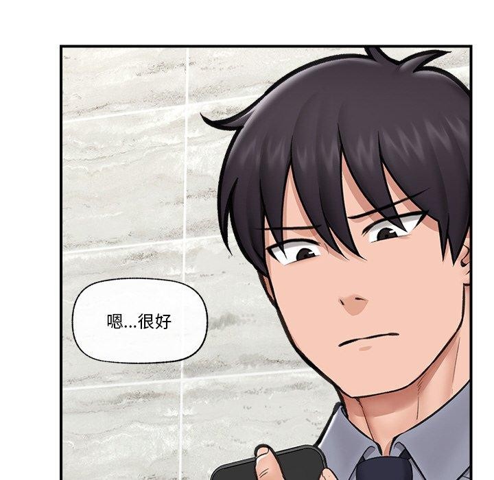 《催眠手機》漫画 第18話