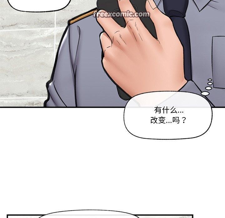 《催眠手機》漫画 第18話