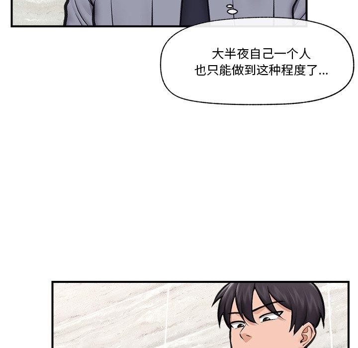 《催眠手機》漫画 第18話