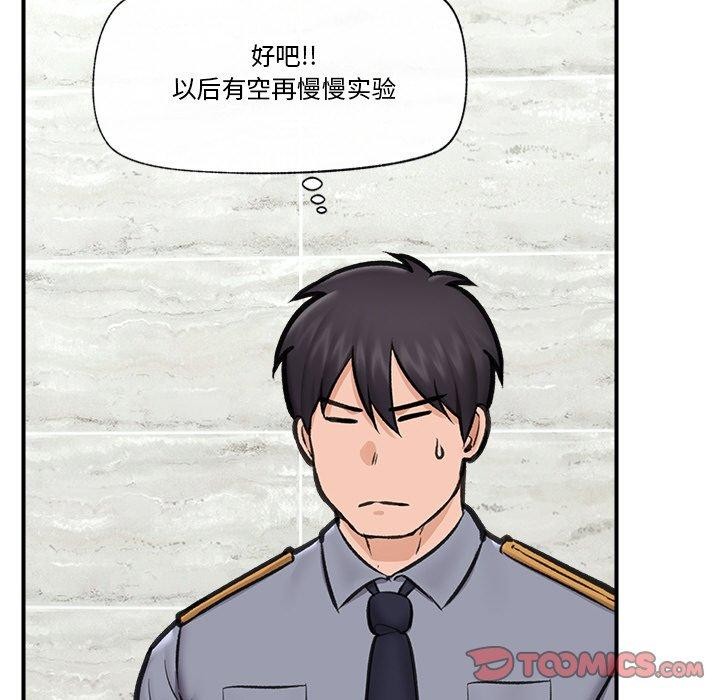 《催眠手機》漫画 第18話
