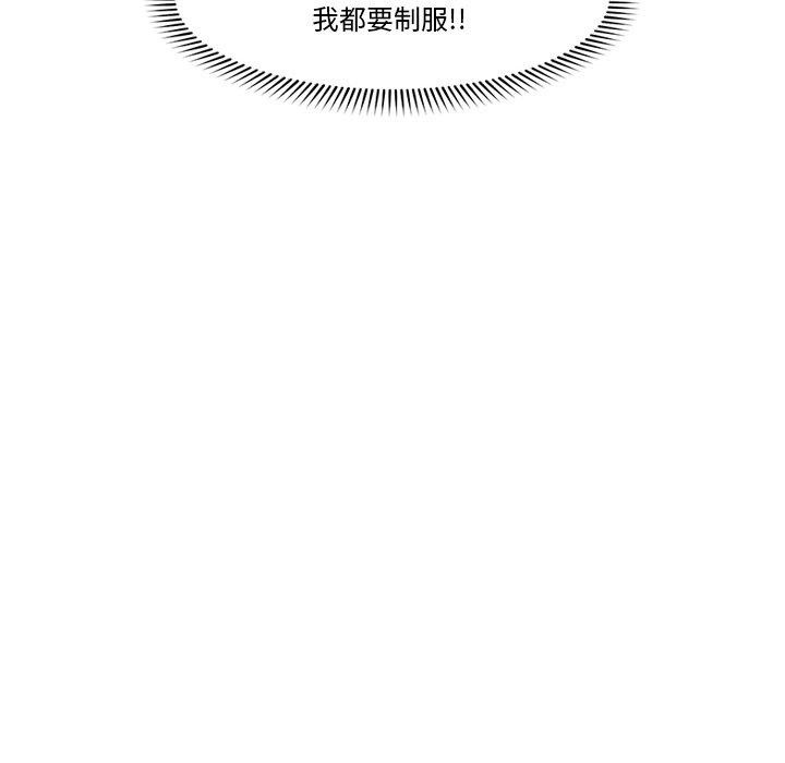 《催眠手機》漫画 第18話