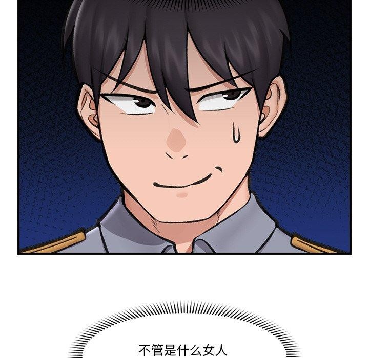《催眠手機》漫画 第18話