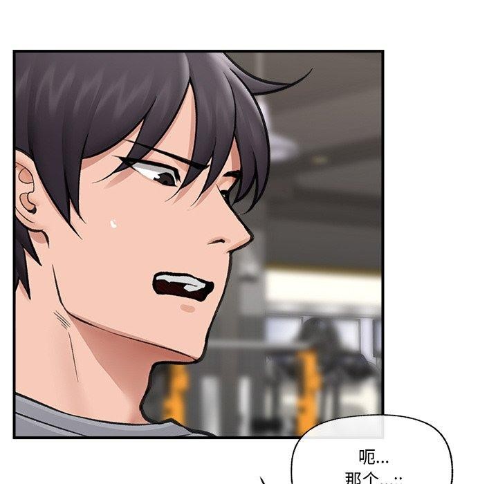 《催眠手機》漫画 第18話