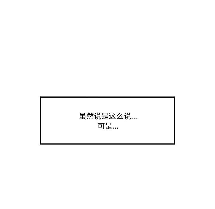《催眠手機》漫画 第18話