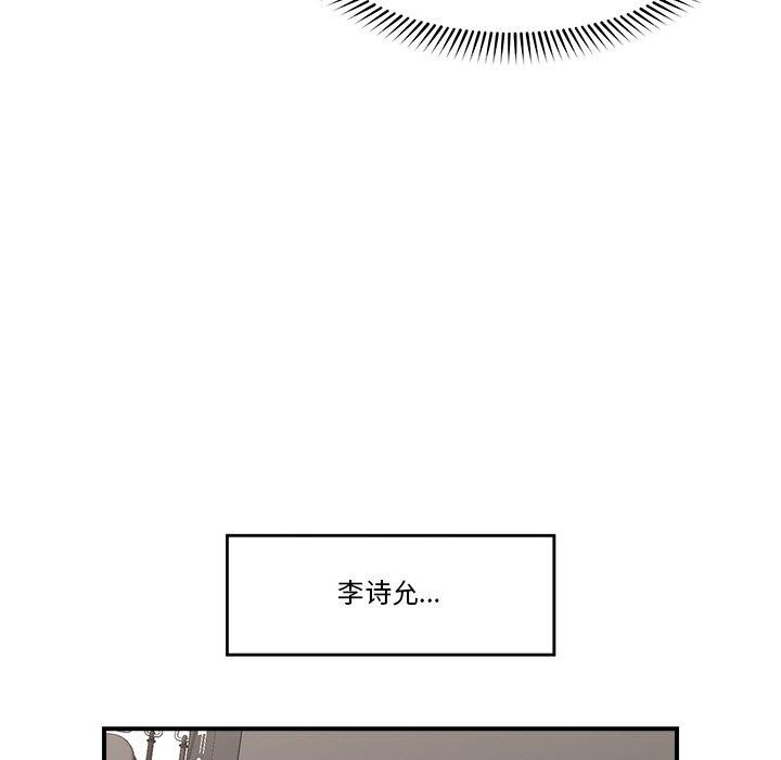 《催眠手機》漫画 第18話