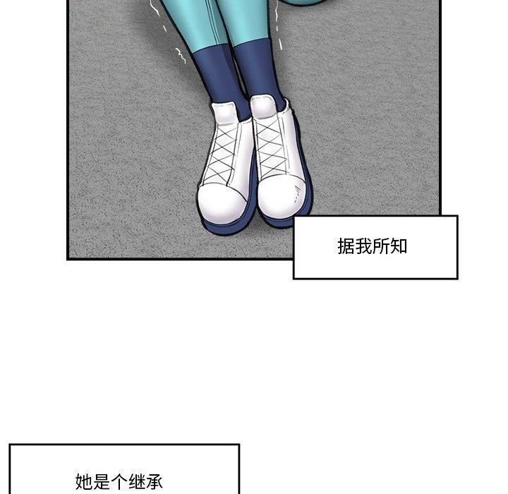 《催眠手機》漫画 第18話