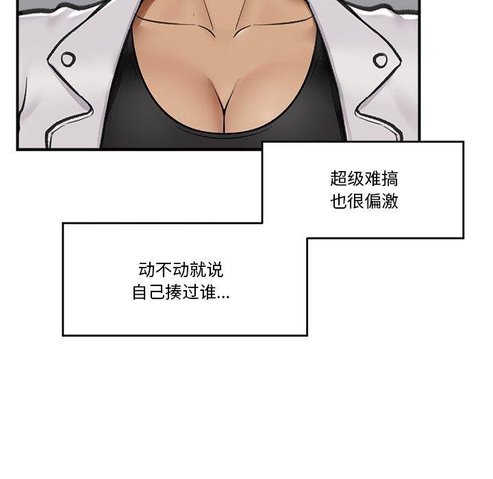 《催眠手機》漫画 第18話