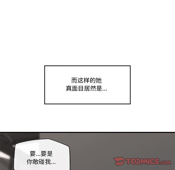 《催眠手機》漫画 第18話
