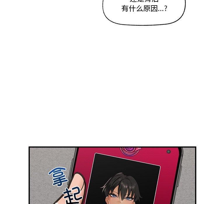 《催眠手機》漫画 第18話
