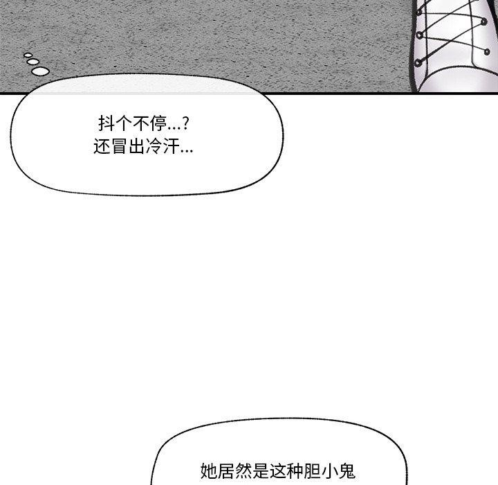 《催眠手機》漫画 第18話