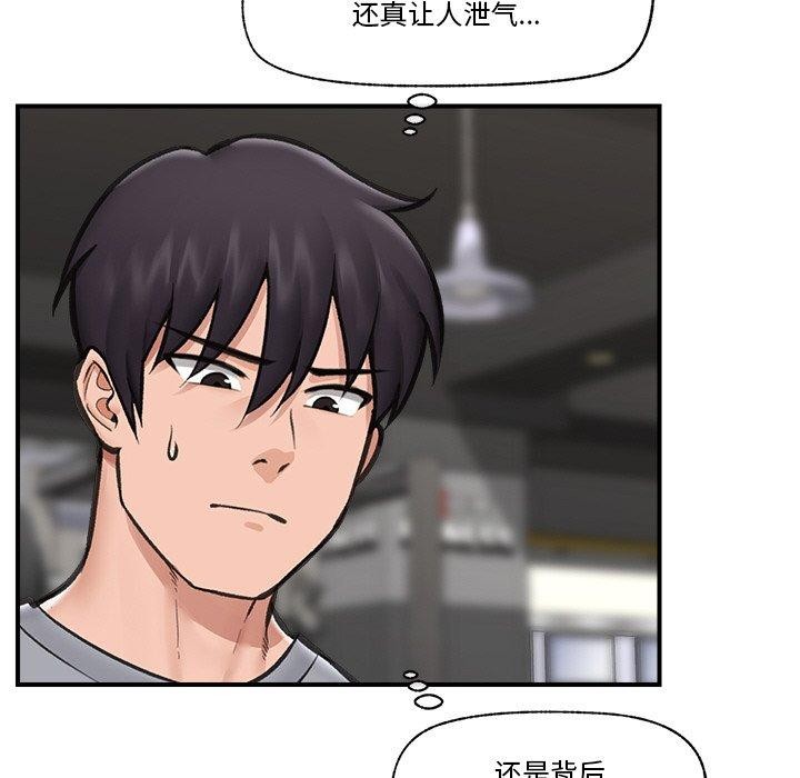 《催眠手機》漫画 第18話