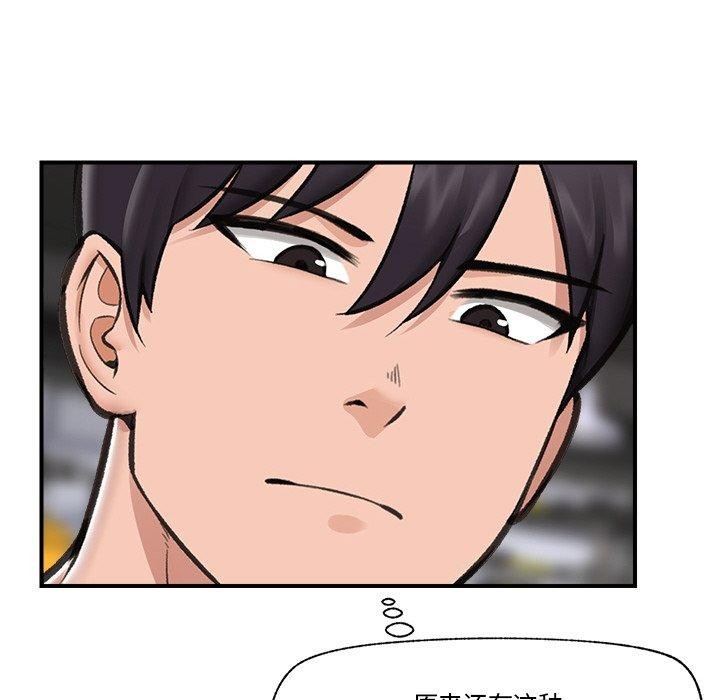 《催眠手機》漫画 第18話