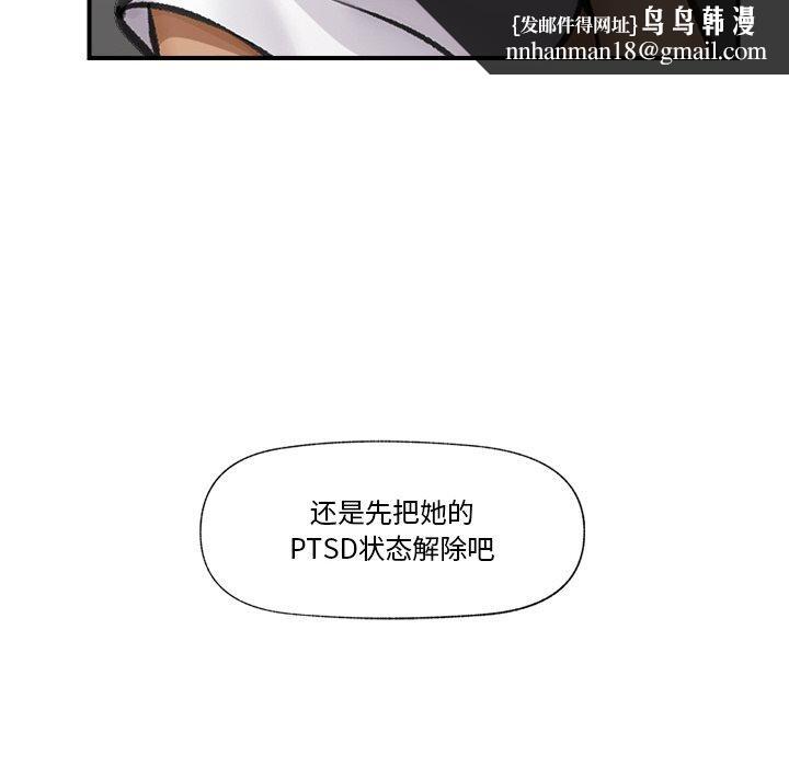 《催眠手機》漫画 第18話
