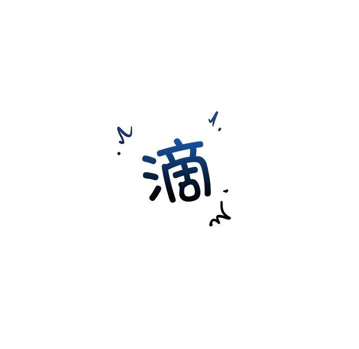 《催眠手機》漫画 第18話