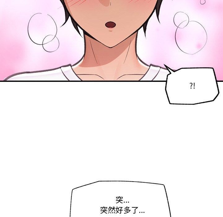 《催眠手機》漫画 第18話