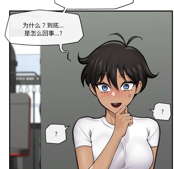 《催眠手機》漫画 第18話