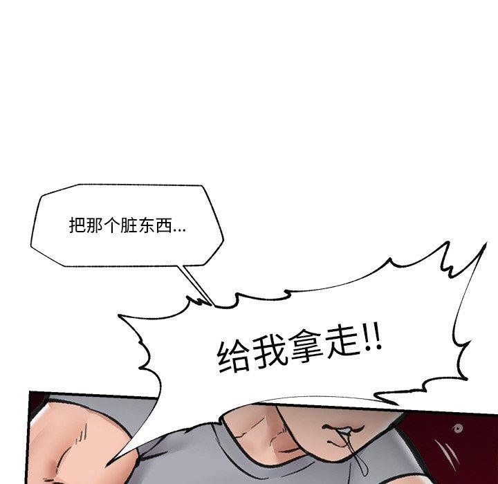 《催眠手機》漫画 第18話