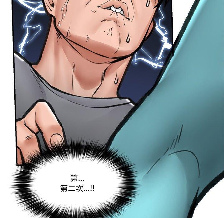 《催眠手機》漫画 第18話
