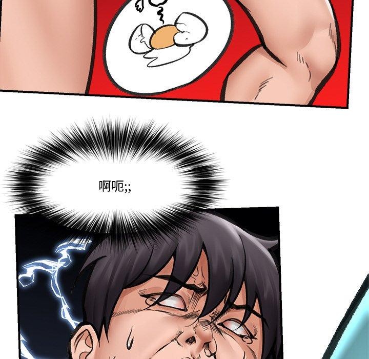 《催眠手機》漫画 第18話