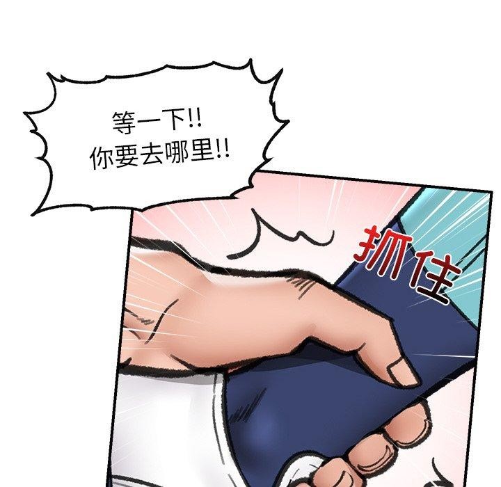 《催眠手機》漫画 第18話