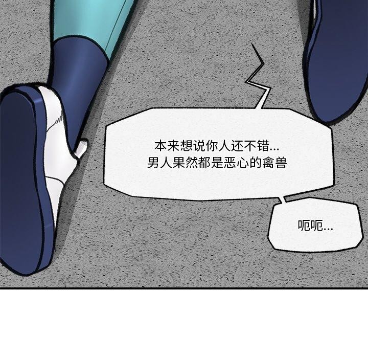 《催眠手機》漫画 第18話