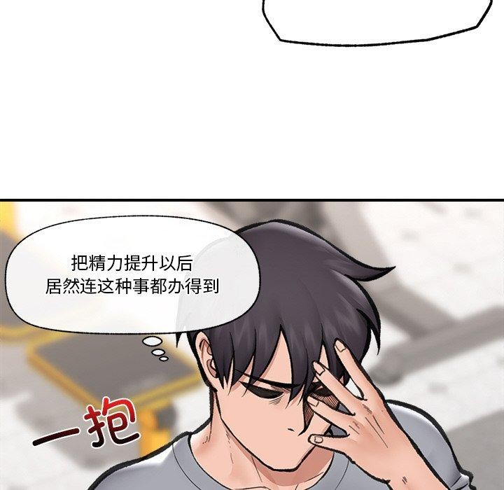 《催眠手機》漫画 第18話