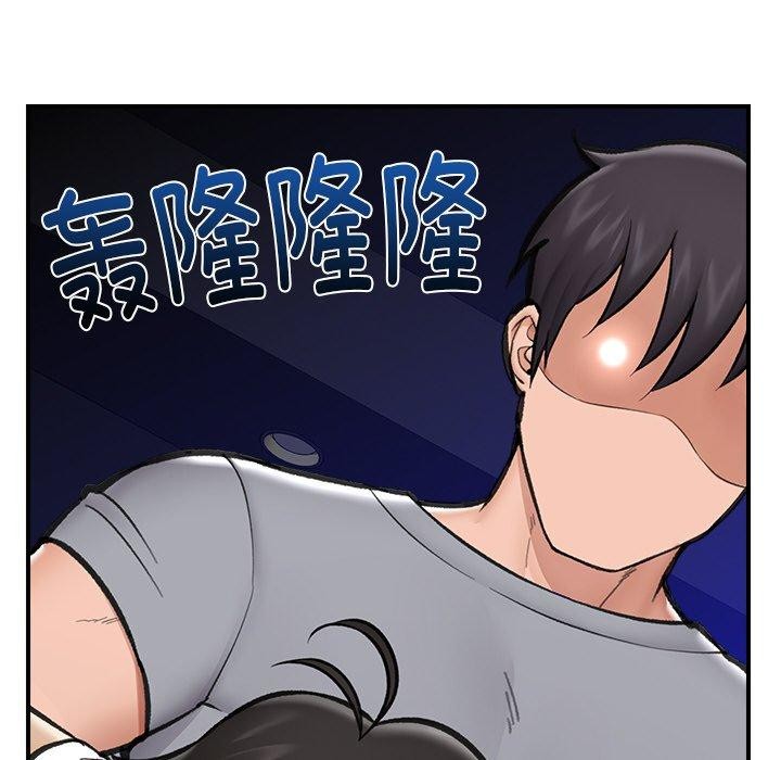 《催眠手機》漫画 第18話