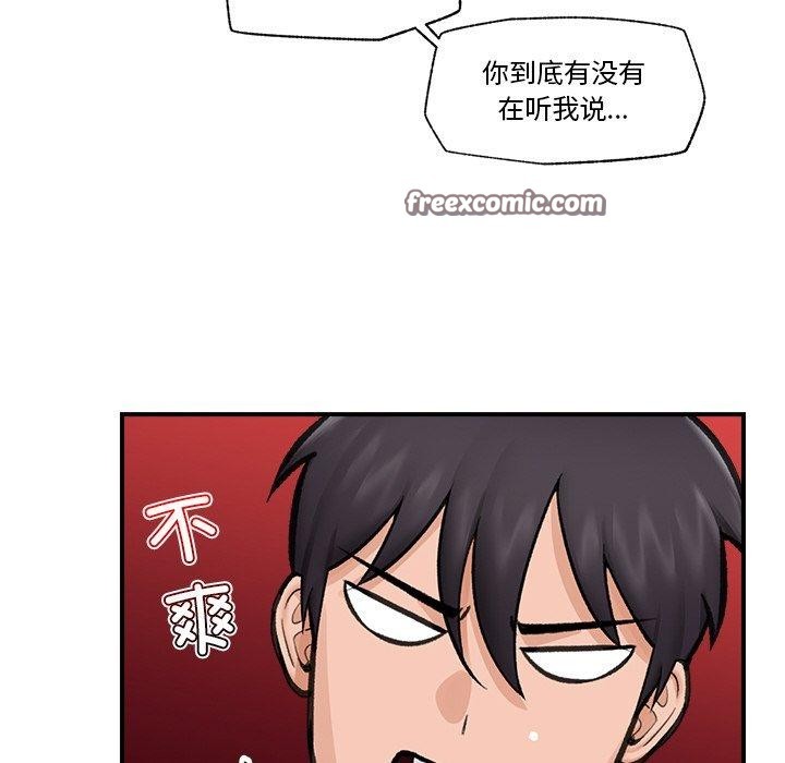 《催眠手機》漫画 第18話