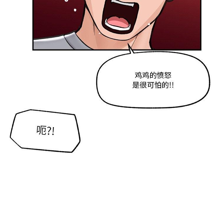 《催眠手機》漫画 第18話