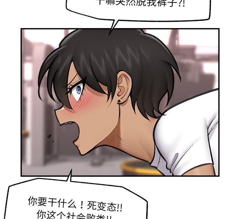 《催眠手機》漫画 第18話