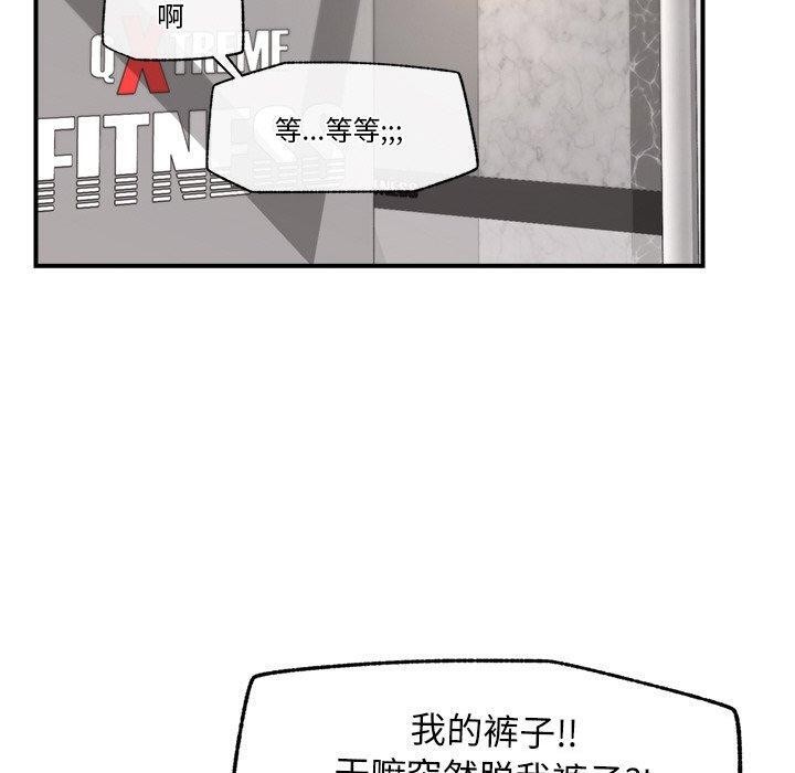 《催眠手機》漫画 第18話