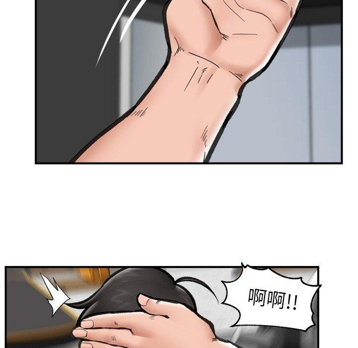 《催眠手機》漫画 第18話