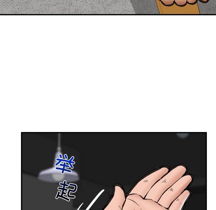 《催眠手機》漫画 第18話