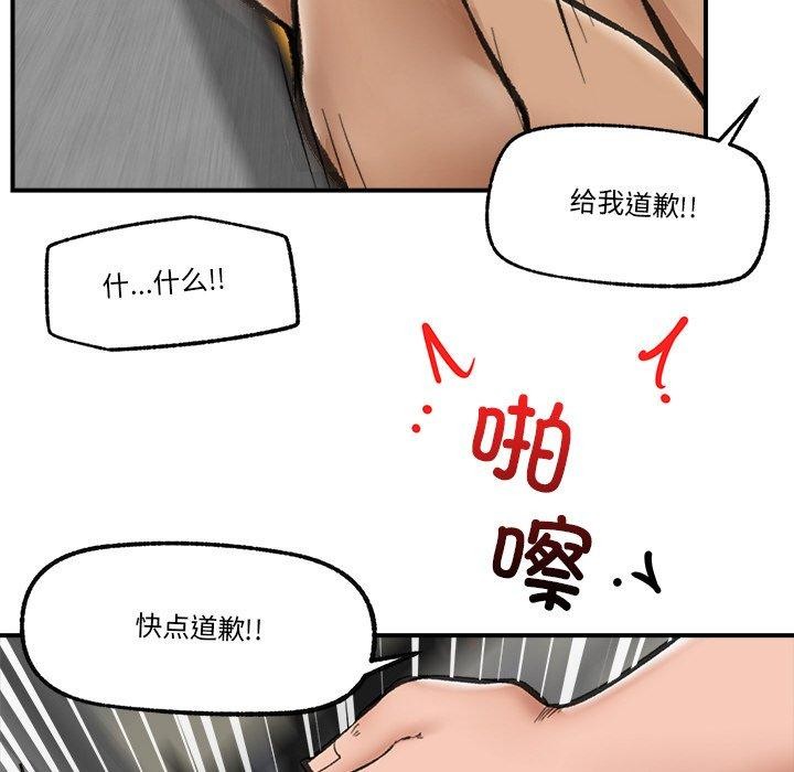 《催眠手機》漫画 第18話