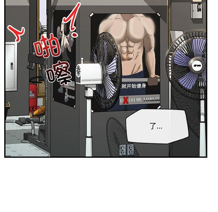 《催眠手機》漫画 第18話