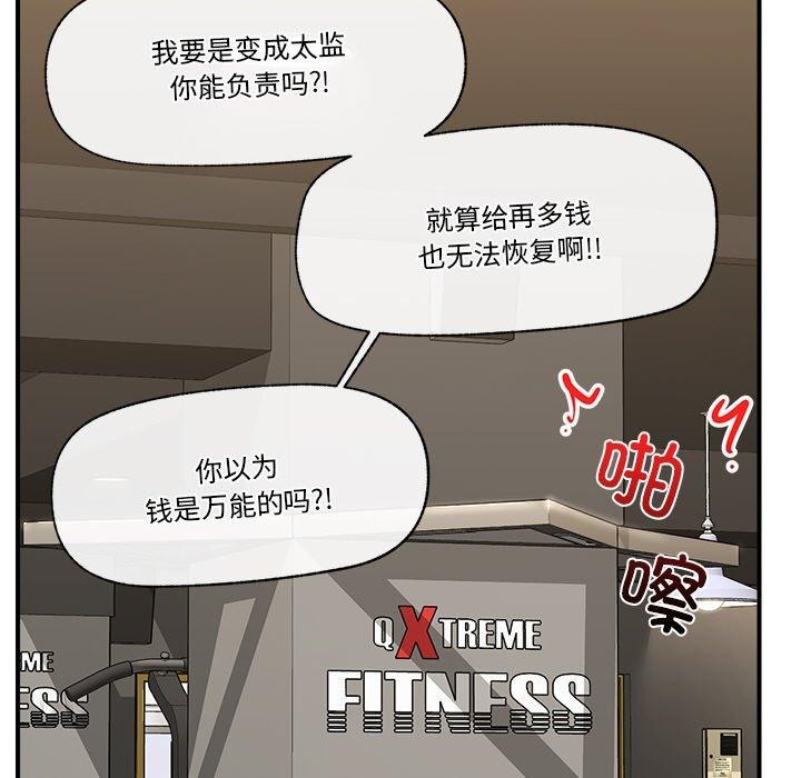 《催眠手機》漫画 第18話