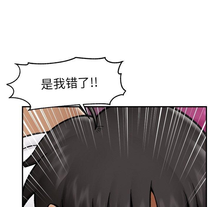 《催眠手機》漫画 第18話