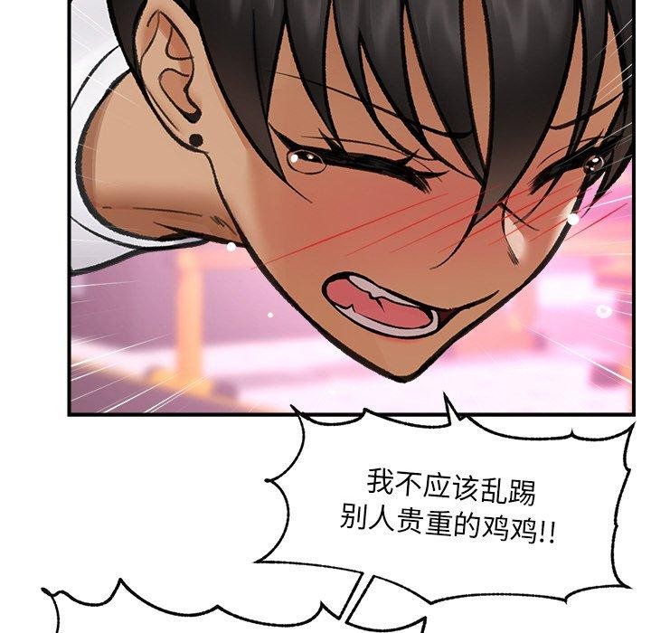《催眠手機》漫画 第18話