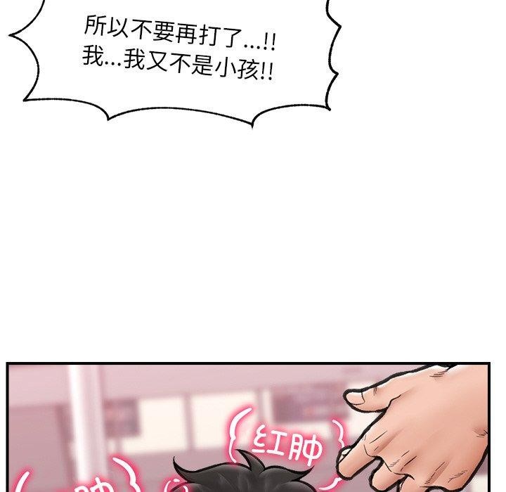 《催眠手機》漫画 第18話