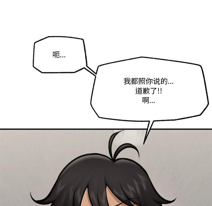 《催眠手機》漫画 第18話