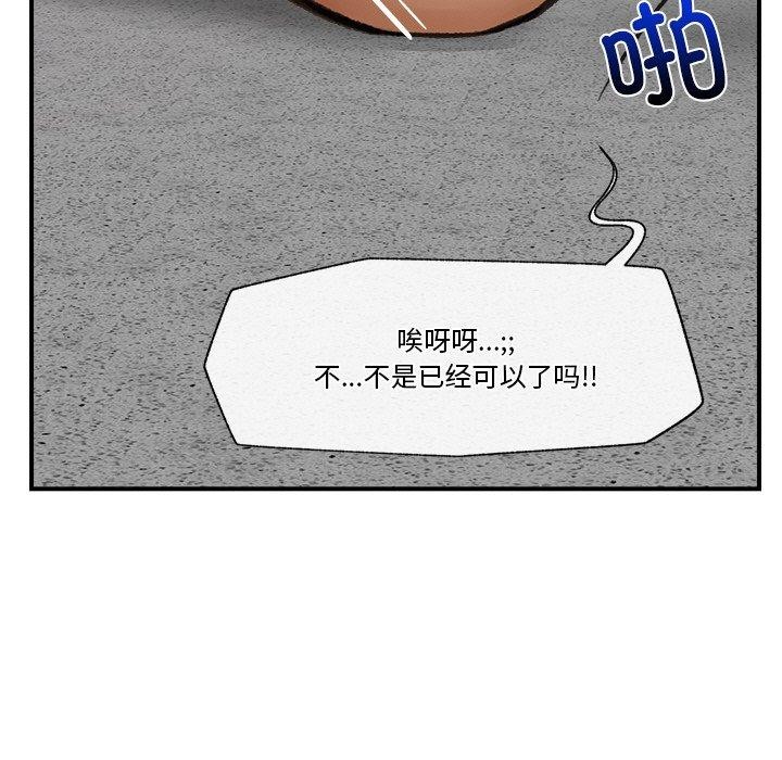 《催眠手機》漫画 第18話