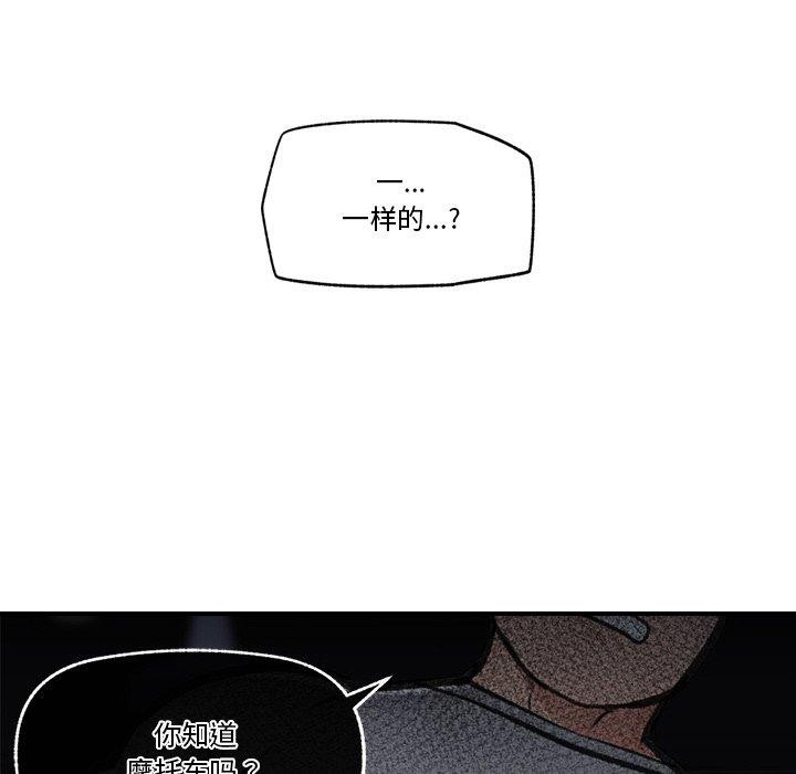 《催眠手機》漫画 第18話