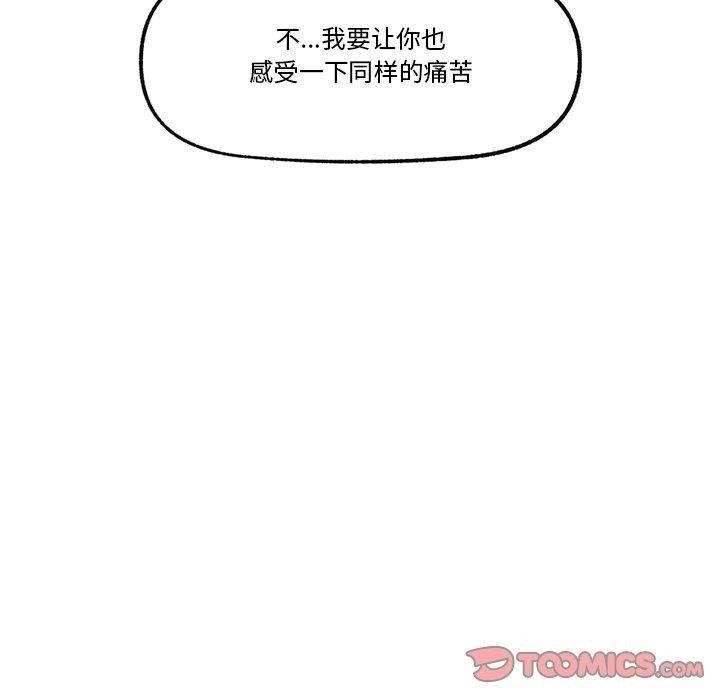 《催眠手機》漫画 第18話