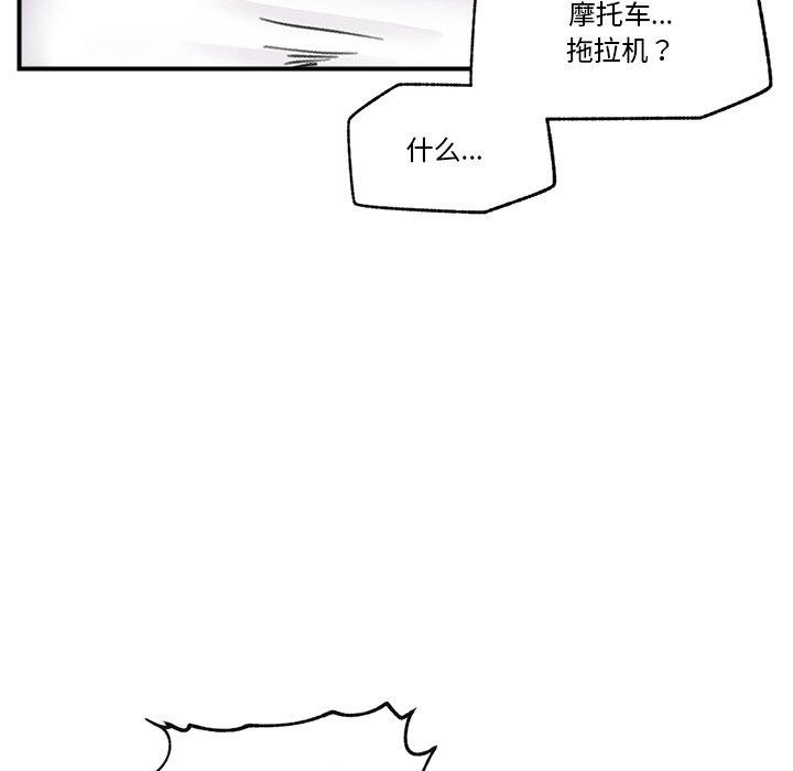 《催眠手機》漫画 第18話