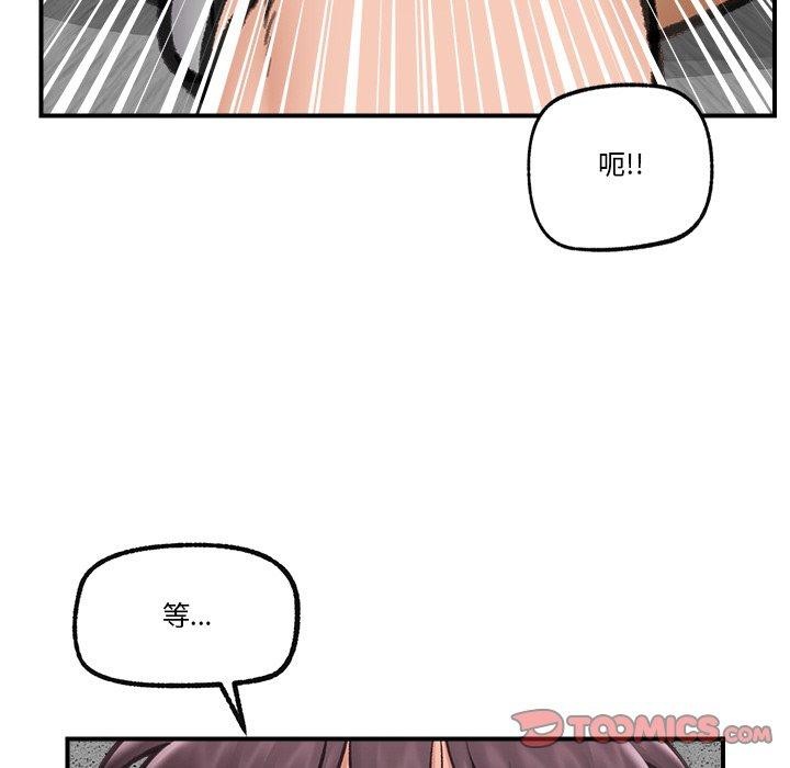 《催眠手機》漫画 第18話