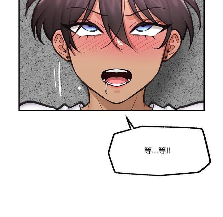 《催眠手機》漫画 第18話