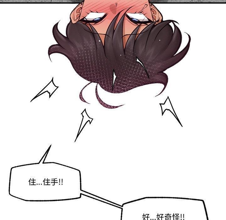 《催眠手機》漫画 第18話