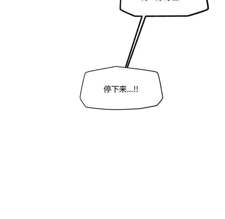 《催眠手機》漫画 第18話
