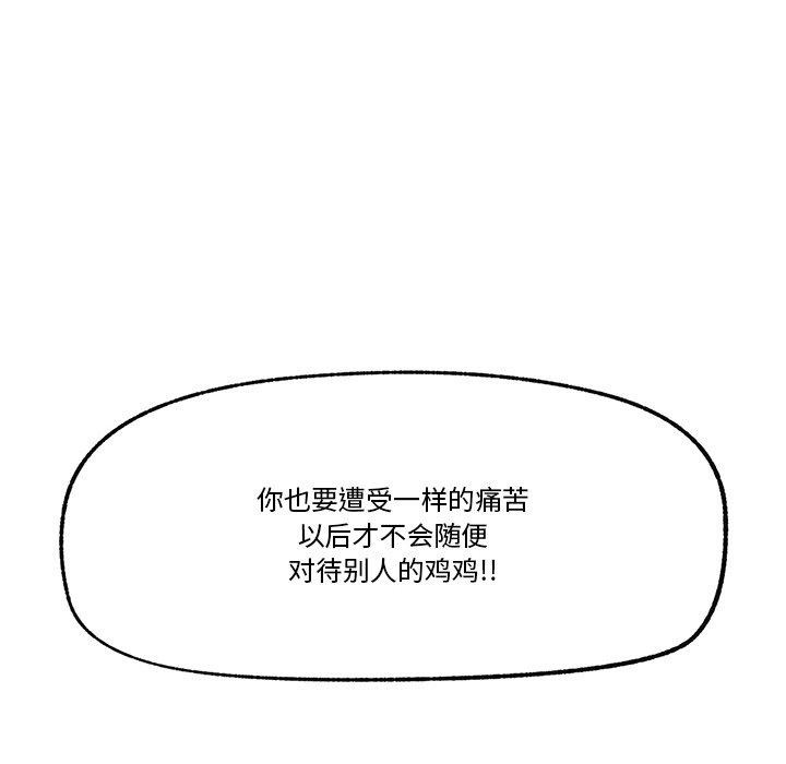 《催眠手機》漫画 第18話